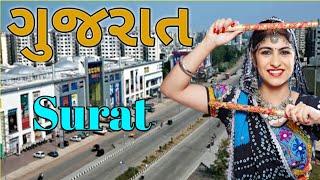 SURAT-MOST DEVELOPED CITY OF GUJARAT |SURAT |FACTZ GUIDE|