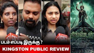  kingston Public Review | kingston review tamil  |   GV Prakash Kumar | Divyabharathi | Kamal