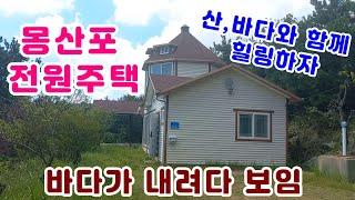 (매물번호870)태안부동산-남면 몽산리 바닷가 인접한 그림같은 전원주택 매매합니다.