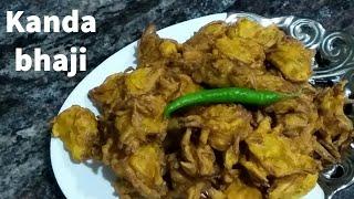 Kanda bhaji recipe | onion pakoda | प्याज़ के पकोड़े | cook with sudha