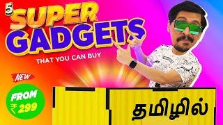 5 Super Crazy Gadgets  - Dhool ! |  In Tamil தமிழ்