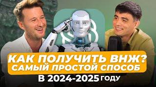 Получить ВНЖ в Европе. Лучший Способ Легализации за Рубежом