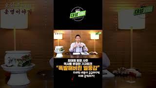 최태원, 노소영 김희영 사주.어리석은 기자회견으로 몰락하는 SK그룹(용한무당)