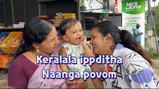 Kerala suthipappom vaanga #policouple #kunjava #keralatamilnadu #familylove #kerala