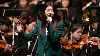 230319 양지은 (Yang Ji Eun) - 그 강을 건너지 마오 / SMI 청소년 오케스트라 정기연주회 직캠 (Fancam) #양지은 #미스트롯 #SMI청소년오케스트라