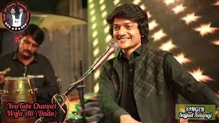 Hani Nazar Ja Teer || Live Song || Wafa Ali (Dadu) | Sajjad Solangi || #song  #livemusic