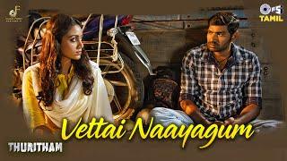 Vettai Naayagum Video Song | Thuritham | Jegan, Eden | Ramaratnam | Isai Amuthan | Tamil New Songs