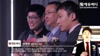 대한민국교육브랜드대상 에듀피디