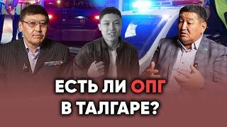 Дело Шерзата | 90-е в Казахстане | Кого боится полиция? | Пенсионеры МВД