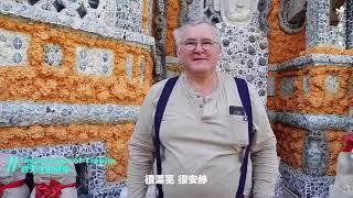 Visitor from Philadelphia felt Tianjin is a nice city. China house remained him of Salvador Dali.