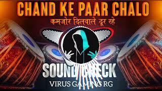 Chand Ke Paar Chalo | High Gain Tabla Sound Check  दिल के मरीज दूर रहे  Dj VIRUS GAMING RG