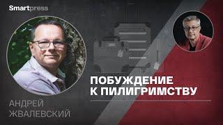 Андрей Жвалевский - об эмиграции, диаспорах и отъезде из Беларуси людей с идеями