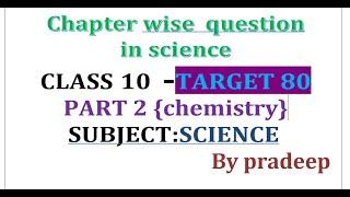  "SSLC Science 2025 | Chemistry 25 Marks Part 2 | Must-Study Questions! "