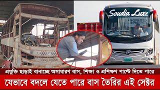 Handmade Wonderful Mercedes Passenger Bus Manufacturing in Bangladesh, Amazing Process Of Bus Making