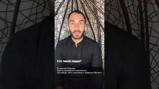 Какой ваш стиль управления? 1 Лидер  2 Менеджер  3 Диктатор  Напишите цифру в комментариях #бизнес