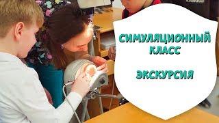 Симуляционный класс - место силы стоматологов. Учебный центр ДентМастер | Доктор Д | Дентал ТВ