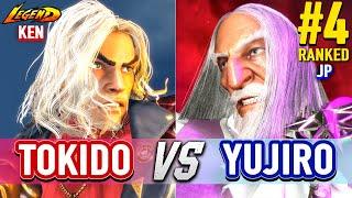 SF6  TOKIDO (Ken) vs YUJIRO (#4 Ranked JP)  Street Fighter 6 High Level Gameplay