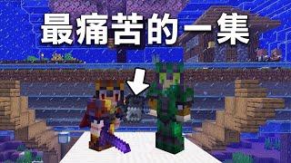 真的快玩到崩潰了！我會退坑就是因為這一集！｜亞特蘭提斯雙人生存 #9