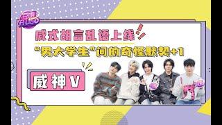 【WayV】220116 饭爱豆娱乐 Full Interview Clip