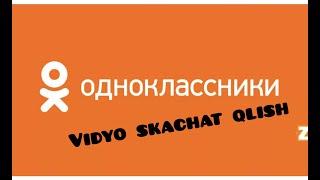 Одноклассникидан видео скачат клиш odnoklassnikidan video skachat qlish