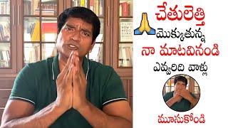 Actor Ravi Babu Emotional Video about Covid Situation In India | Telugu Circle