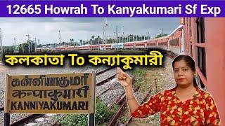 Train Journey From Howrah To Kanyakumari | Howrah To Kanyakumari By Train | Howrah To Kanyakumari ||