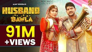 Husband Bawla -SixerSong1, Ajay Hooda & Pooja Hooda,Surila # New Haryanvi DJ Song 2021 # Mor Music