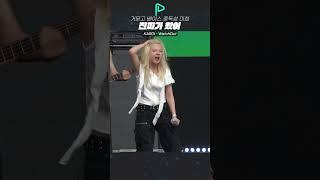 국내에서 보기 힘든 유니크 스타일 밴드 ‘카디’ - KARDI WatchOut @KARDI0925