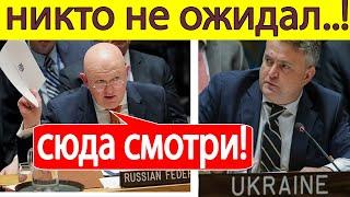 Россия в ООН. Срочно! ХАКЕРЫ Украины нанесли ВНЕЗАПНЫЙ удар!!!