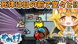 【Among Us】ヴァルチャーで堂々と食べに行く闇鍋アモアス‼【ゆっくり実況】