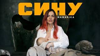 MamaRika - Сину (Official video)