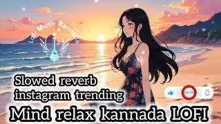 mind relax kannada lofi  | audio jukebox | kannada new trending songs |#sanjithhegde #kannada #sony