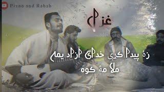 Za Paida Karai Khudai Azaad Yama | Jamming | Pashto Ghazal 2022