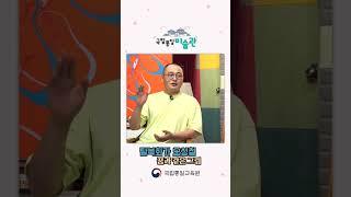 [국립통일미술관] 나는 북한의 체제선전화가였다?! 탈북화가 오성철의 꿈과 같은 그림