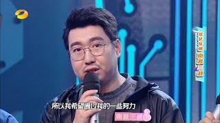 南派三叔cut：《盗笔》现场选角？三叔一字千金 《天天向上》Day Day Up【湖南卫视官方频道】