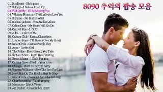 8090 추억의 팝송 모음  소울뮤직TV