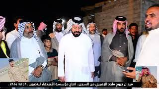 عمار الحجيمي يهوس على لسان ثائر الصريفي لان بدوام اسمع يشكول بحق ماجد الزهيري