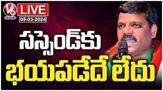 LIVE : Teenmaar Mallanna Press Meet On Suspension From Congress Party | V6 News