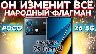 Посмотри пока НЕ купил POCO X6 5G - НЕОЖИДАЛ таких результатов от БЮДЖЕТНОГО смартфона! ВСЯ ПРАВДА