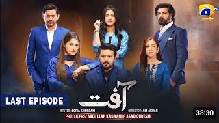 Aafat Last Episode - Affat Episode 80 -[Eng Sub]- Laiba Khan - Ali Abbas Review - 25 Dece 2024