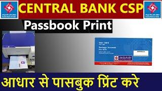 passbook print central bank of india csp