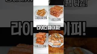 불닭소스랑 라이스페이퍼 100배 맛있게 먹는 법