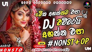 Sinhala Best Dj Nonstop||2024 New Songs Mix Dj Remix||Party Dance Only