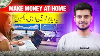 Opportunities for Female in Crypto and Forex Trading Industry | Make Money from Home Without a Job