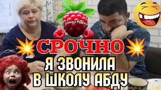 Ольга Уралочка live / Срочно / Я звонила в школу Абду /Вся правда про кадетский класс /Обзор /Уралка