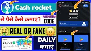 Cash rocket app withdrawal proof |Cash rocket app se redeem code kaise le |Cash rocket payment proof