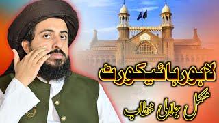 Hafiz Saad Hussain Rizvi Latest Bayan Lahore High Court Bar  || Lawyers Convention || Rizvi Network