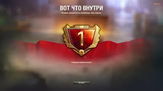 МИР ТАНКОВ/ ОТКРЫВЕМ ЯЩИКИ ЗОВ СОКОЛА/ 50 ШТУК