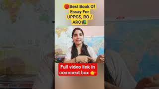 Best Book Of Essay For UPPCS, RO / ARO| Best strategy️| How Increase Score In Essay |#uppcs #upro