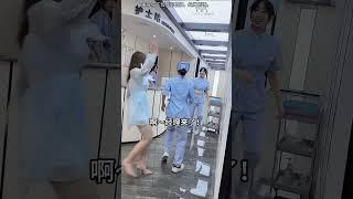 我的另一个任务，放哨#热爱工作热爱生活 #自信的女人自带光芒 #结局万万没想到 #护士跳